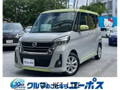 日産 デイズルークス