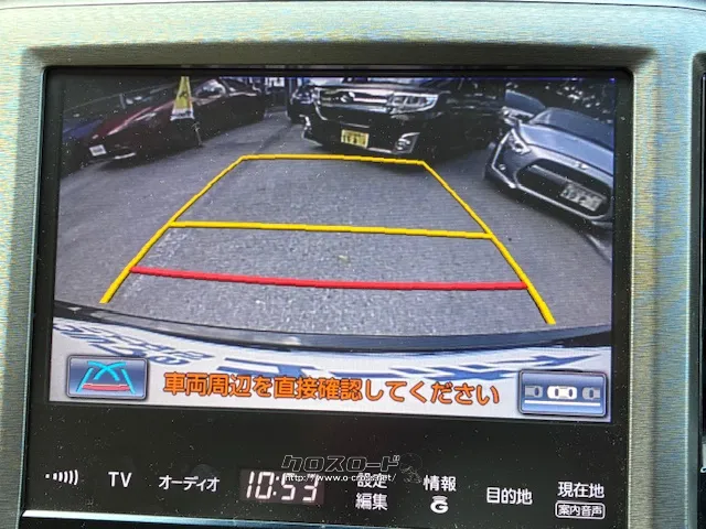 バックモニター付き トヨタ クラウンロイヤル