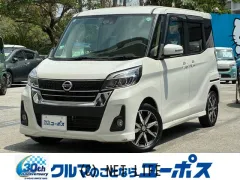 日産 デイズルークス