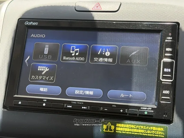 純正ディーラーナビ ホンダ フリード