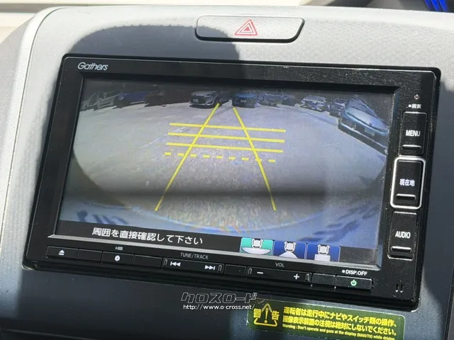 ガイドライン付きバックカメラ搭載 ホンダ フリード
