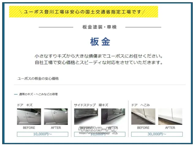 お問い合わせはユーポス奥武山店まで!098-852-0810 トヨタ ヴォクシー