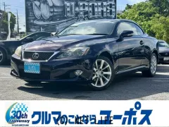 レクサス ISコンバーチブル