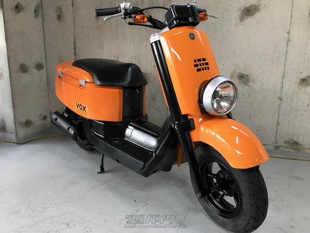 ヤマハ VOX 50・オレンジパール・50cc・モーターショップ ブルー