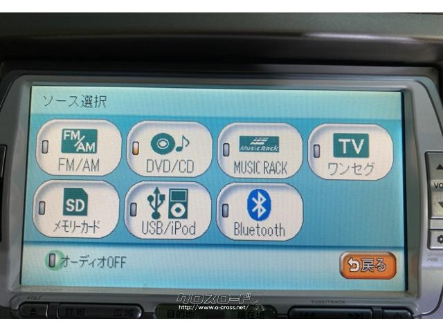 この車両には、TV(ワンセグ)が付いております。 ホンダ ライフ