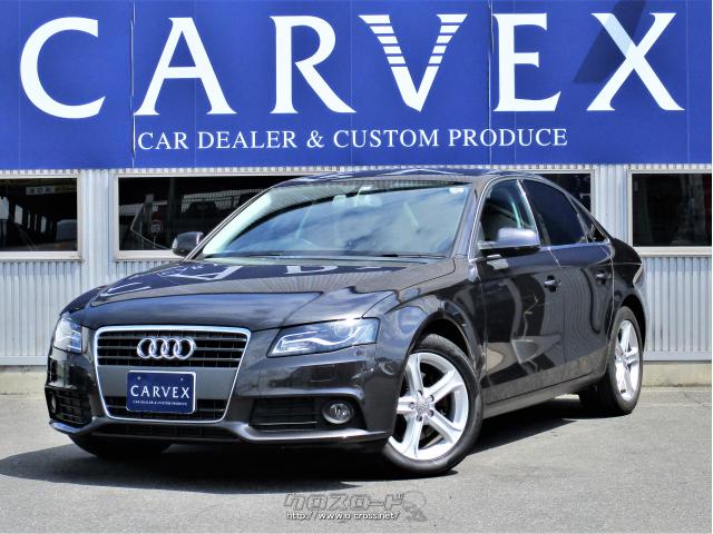 アウディ A4 1.8TFSI・2010(H22)年式・ガンメタ・1800cc・株式会社