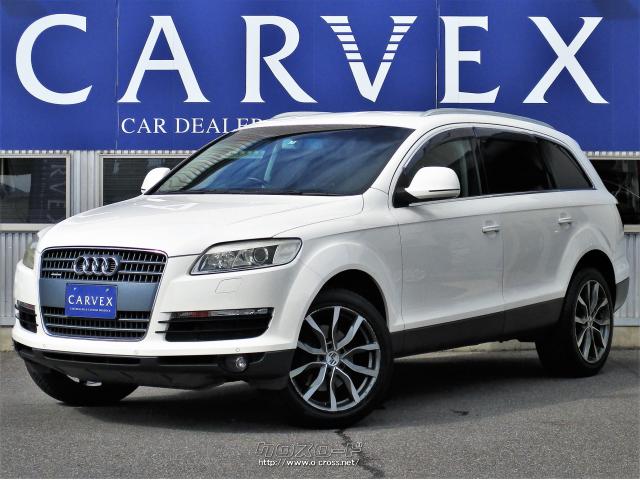 当店は県外店舗からのお取り寄せ販売になります。ご来店いただき、リモートにて内地店舗とお繋ぎし、車両確認をしていただきます。来店予約無しではご対応できかねる場合もございますので、予めご了承ください。 アウディ Q7