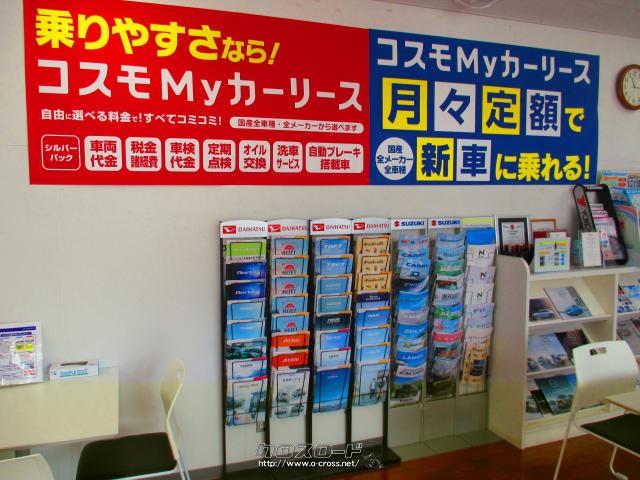 ダイハツ ムーヴキャンバス