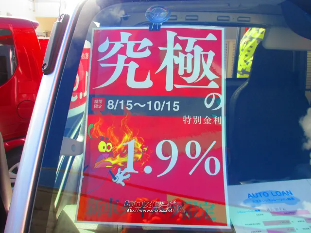 ダイハツ ハイゼットトラック