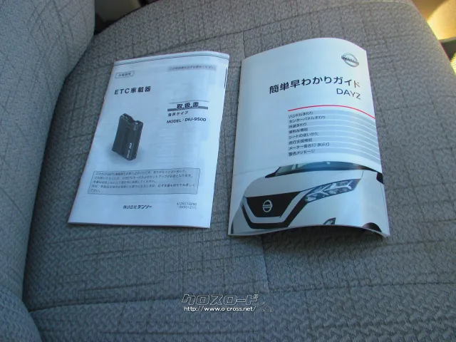 日産 デイズ