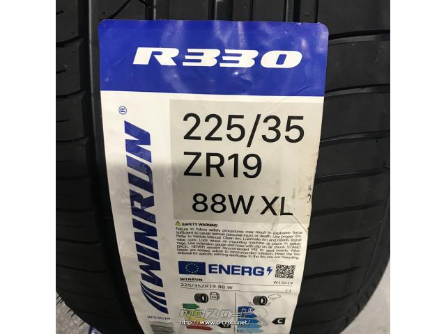 タイヤ・WR 225/35R19 R330 19インチ新品工賃込み・1.42万円・トレッド 