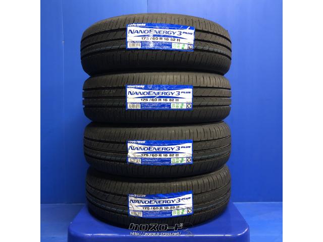 タイヤ・16ｲﾝﾁ 175/60R16 ナノエナジー3+ 4本工賃込み！・ご成約
