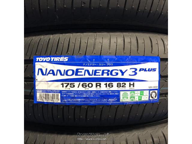タイヤ・16ｲﾝﾁ 175/60R16 ナノエナジー3+ 4本工賃込み！・7.82万円