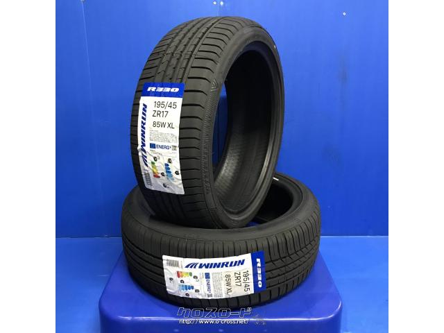 タイヤ・17インチ 195/45R17 ｳｨﾝﾗﾝ 1本工賃込み・1.15万円・トレッド