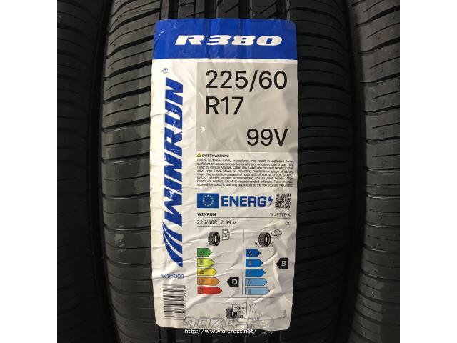 タイヤ・WR 225/60R17 R380 17インチ新品工賃込み・1.4万円・トレッド