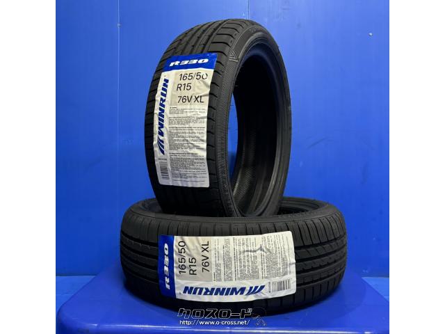 タイヤ・15インチ 165/50R15 ｳｨﾝﾗﾝR330 1本工賃込み！・8,200円