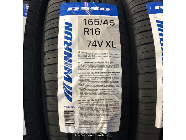 タイヤ・16インチ 165/45R16 ｳｨﾝﾗﾝ R330 1本工賃込み・8,500円