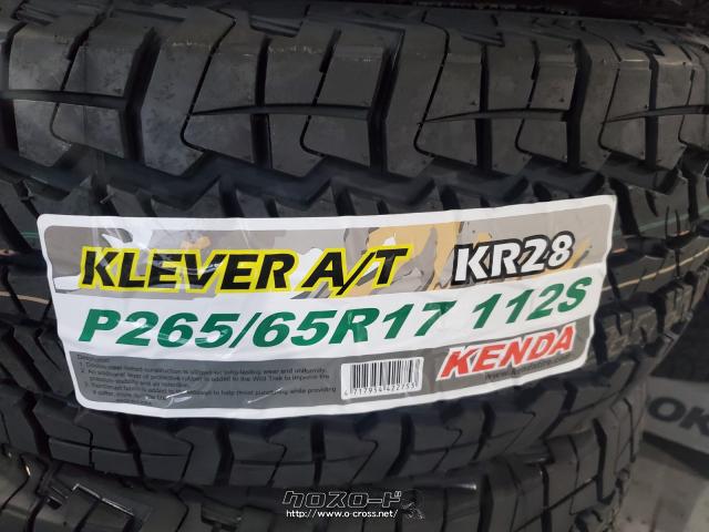 タイヤ・KD 265/65R17 クレバーA/T KR28 新品 17インチ・ご成約