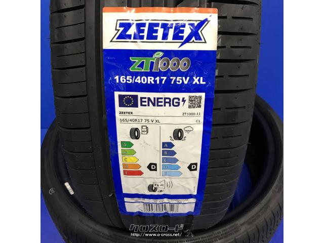 ホイール・タイヤ・17インチ クリフクライム TC-05 新品ホイール