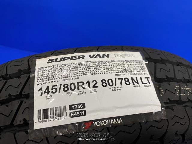 ホイール・タイヤ・12インチ ヒューマンライン HS-10M 新品ホイール