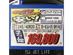 ホイール・タイヤ 20インチ ラグジーヘインズ LU-221 新品タイヤSET