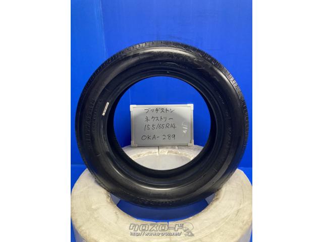 タイヤ・中古 155/65R14 ブリヂストン ネクストリー 14インチ・ご成約 