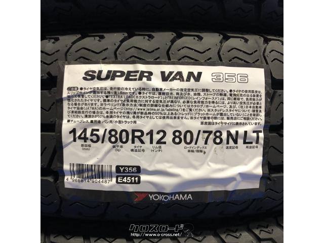 タイヤ YH Y356 145/80R12 80/78 N 新品 12インチ工賃込み