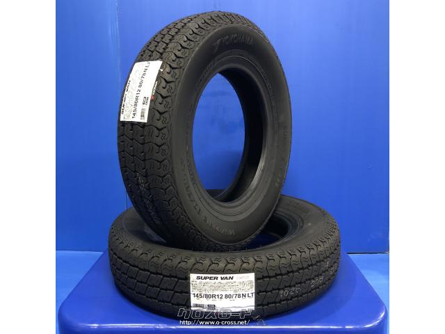 タイヤ YH Y356 145/80R12 80/78 N 新品 12インチ工賃込み