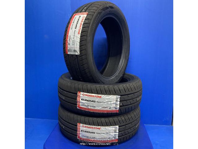 タイヤ・ロードストーン SPORT04 175/55R15 新品 15インチ・1万円 
