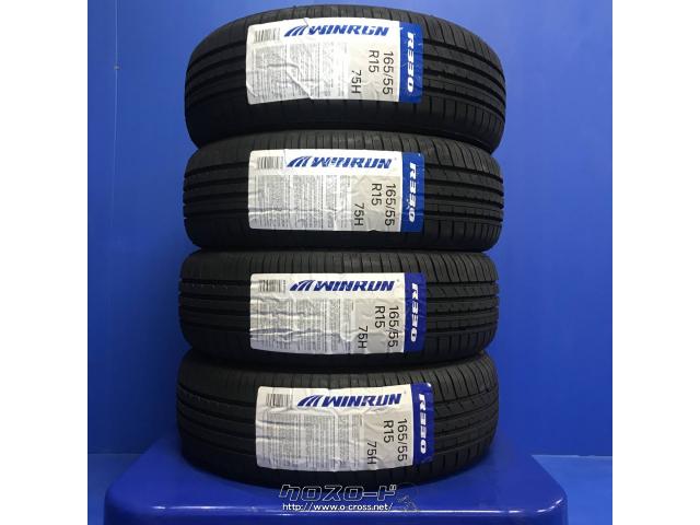 タイヤ・15インチ 165/55R15 ｳｨﾝﾗﾝR330 1本工賃込み！・8,800円