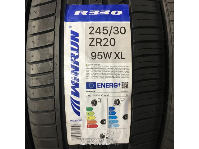 タイヤ・WR 245/30R20 R330 20インチ新品工賃込み・1.64万円・トレッド 