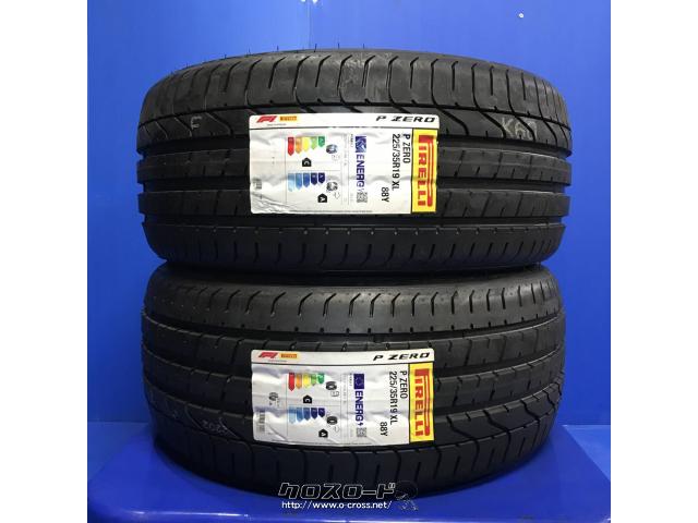 225/35R19 88Y PIRELLI ピレリ P-ZERO 4本価格 225/35R19 88Y PIRELLI ピレリ P-ZERO 4本価格 ピレリ P Zero