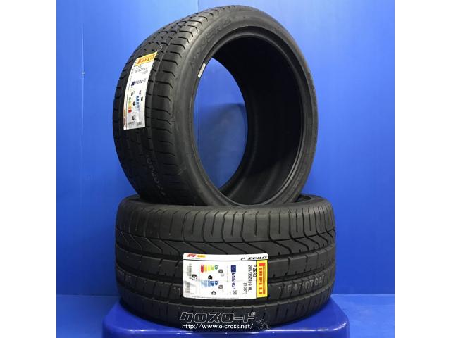 タイヤ・PIRELLI 285/35R19 P-ZERO 19インチ・6.5万円・トレッド