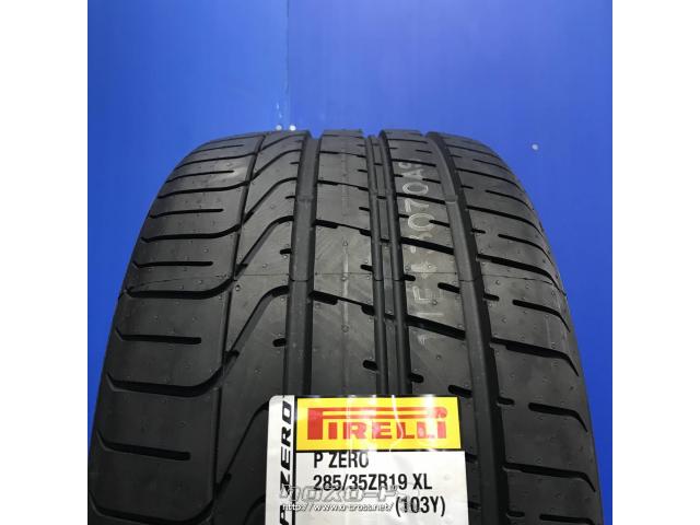 タイヤ・PIRELLI 285/35R19 P-ZERO 19インチ・5.9万円・トレッド沖縄