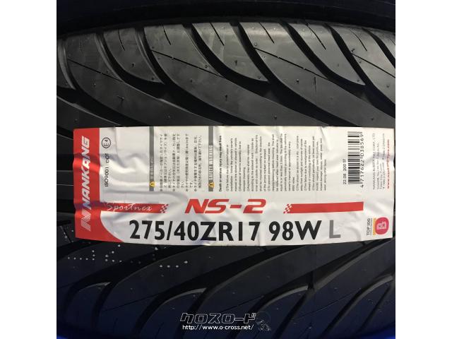 タイヤ・NANKANG NS-2 17インチ 19インチ 新品・ご成約・トレッド沖縄