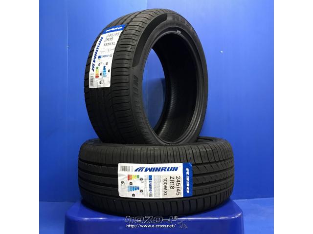 タイヤ・WR 245/45R18 R330 18インチ新品工賃込み・1.49万円・トレッド