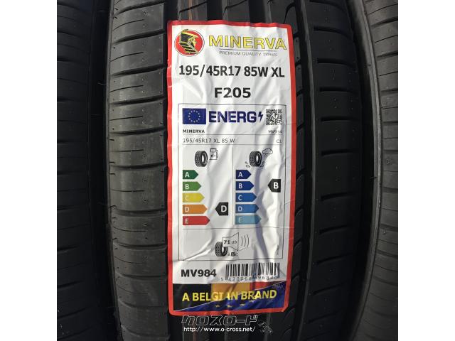 タイヤ・MINERVA 195/45R17 F205 17インチ 新品・ご成約・トレッド沖縄
