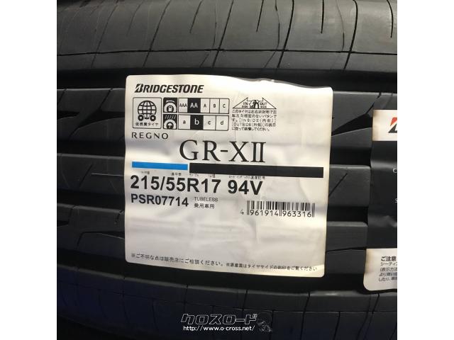 タイヤ・BS 215/55R17 REGNO(レグノ) GR-XII・ご成約・トレッド沖縄