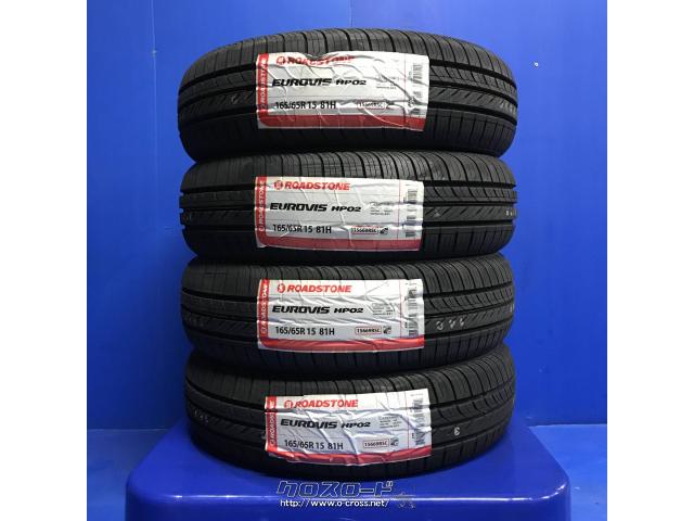 タイヤ・15インチ 165/65R15 EUROVIS HP02 1本から交換OK!・6,410円