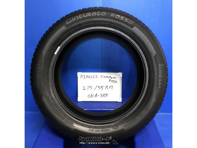 タイヤ・中古 215/55R17 ピレリ CintuRato ROSSO 17インチ・ご成約 