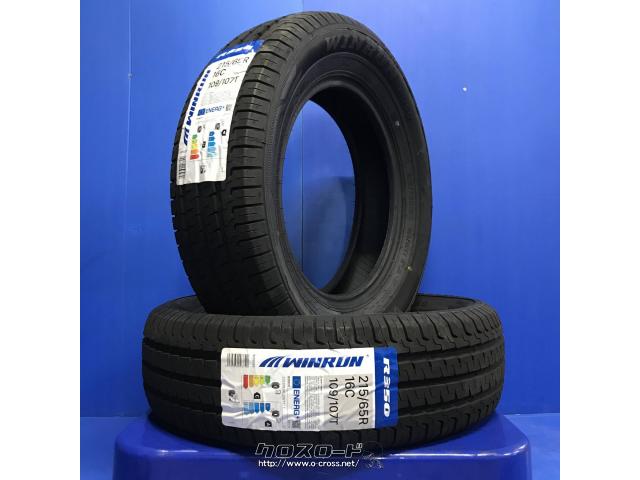 ホイール・タイヤ・16インチ ワイルドポーター クロスシックス 新品