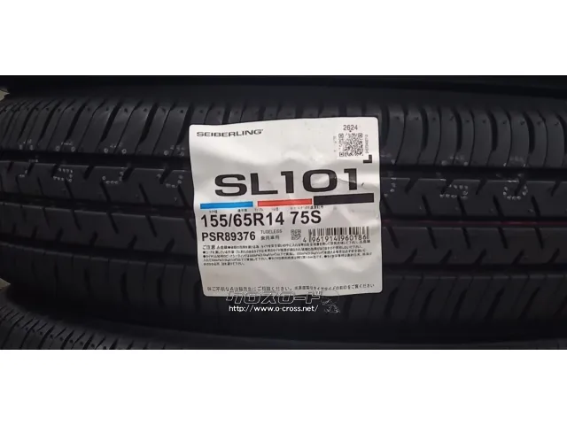 タイヤ・14インチ SL101 155/65R14 交換工賃込み 今月のお勧め品