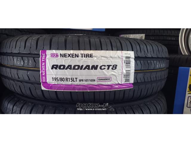 ホイール・タイヤ・15インチ ハイエース用 デイトナセット・9万円