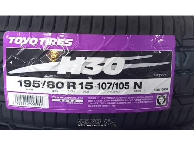 ホイール・タイヤ・15インチ ワイルドポーター・クロスシックス 新品