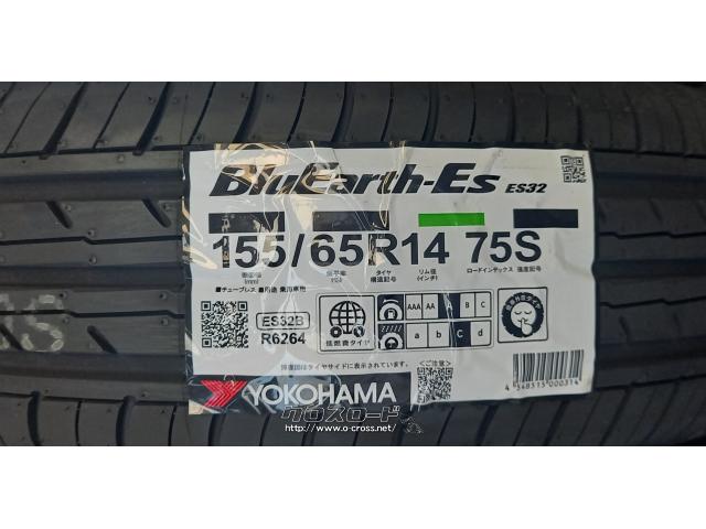 ホイール・タイヤ・14インチ クレイシズ GC36F 新品タイヤセット!・ご
