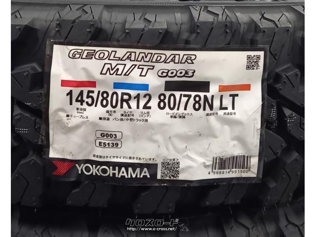 タイヤ 12インチ ジオランダー MT 145/80R12 4本工賃込み