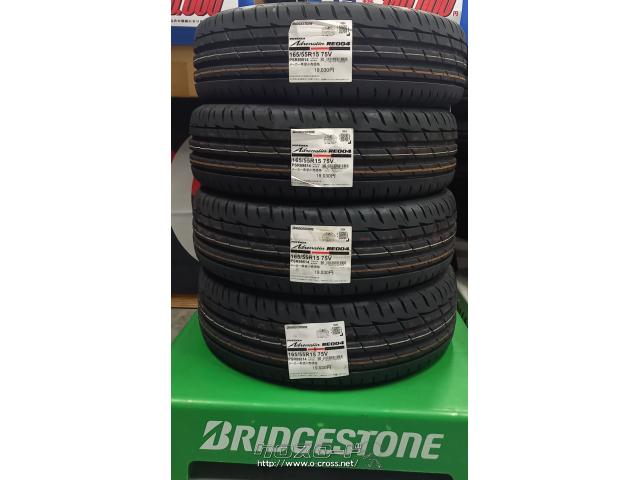 タイヤ・15インチ 165/55R15 ポテンザ RE004 限定1セット!・ご成約