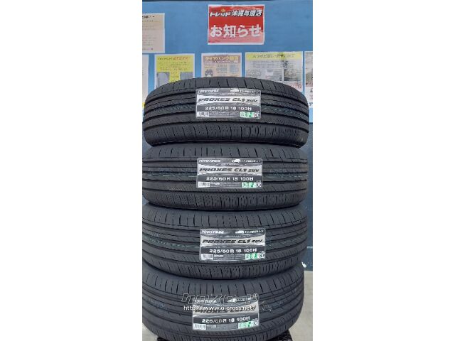 タイヤ・18インチ 225/60R18 トーヨー プロクセスCL1 SUV・9.9万円