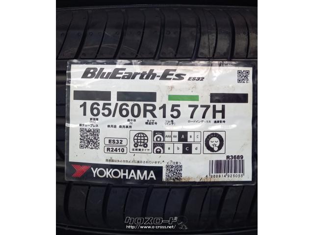 タイヤ・15インチ 165/60R15 ヨコハマ ES32 4本工賃込み・5.88万円