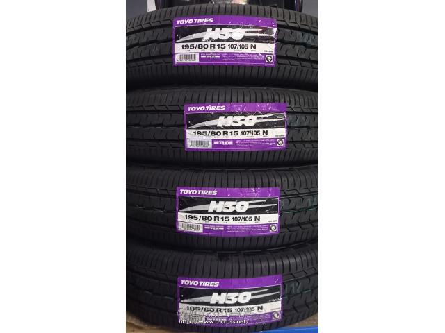タイヤ 15インチ 195/80R15 トーヨー H30
